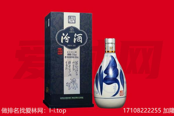 宜昌市长阳回收汾酒.jpg